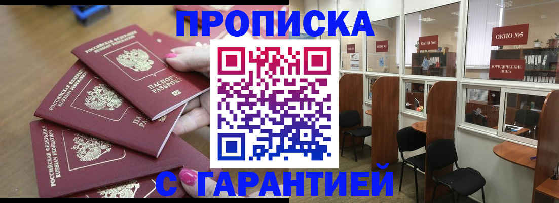 прописка поиск в Карабаше