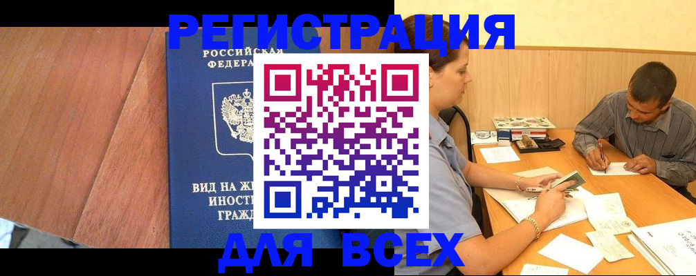где прописаться в Карабаше