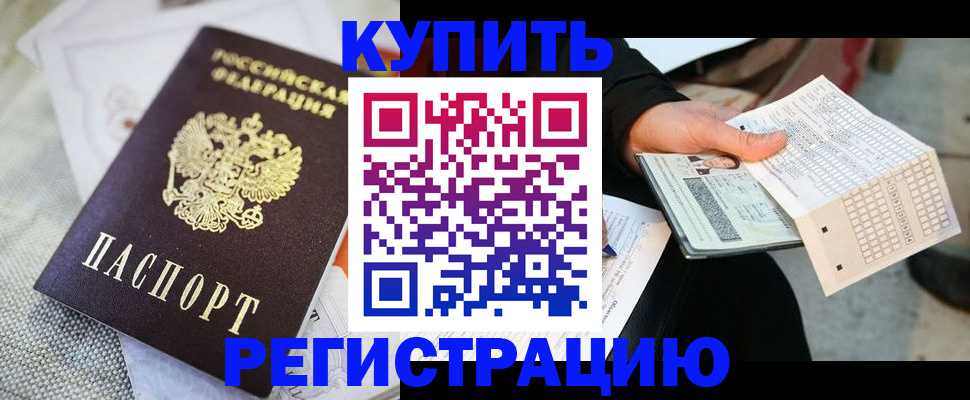 миграционный учет в Карабаше