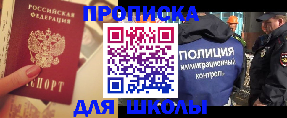 прописка поиск в Карабаше