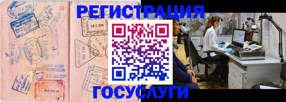 временная регистрация гарантия в Карабаше