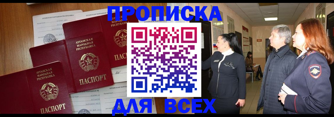 прописка от собственника в Карабаше